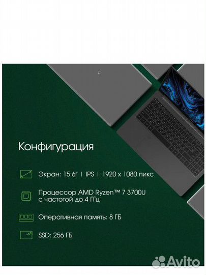 Мощный ноутбук digma