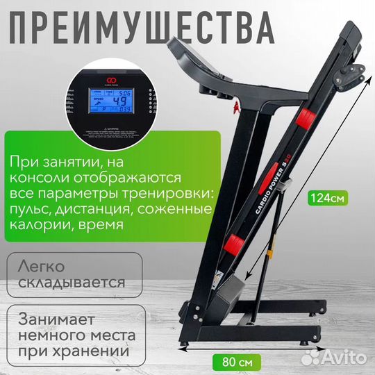 Беговая дорожка CardioPower S20 новая гарантия