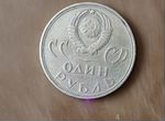 Монета 1 рубль победа над фашистской германией