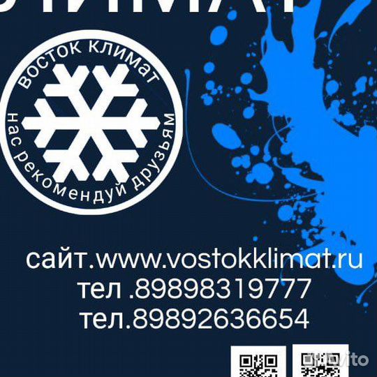 Сплитсистема