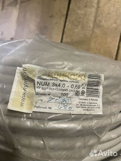Кабель NYM, пвс