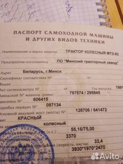 Мини-трактор МТЗ (Беларус) 082, 1991