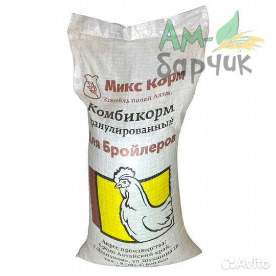 Микскорм для бройлеров 35кг