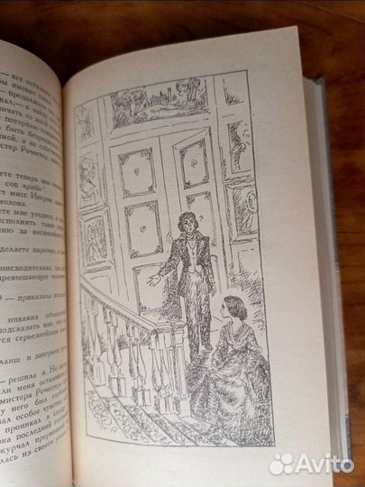 Книга Шарлотта Бронте 
