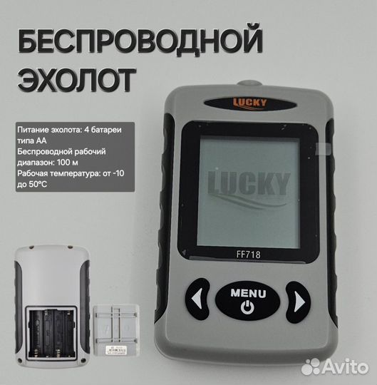 Эхолот lucky FF718D-T