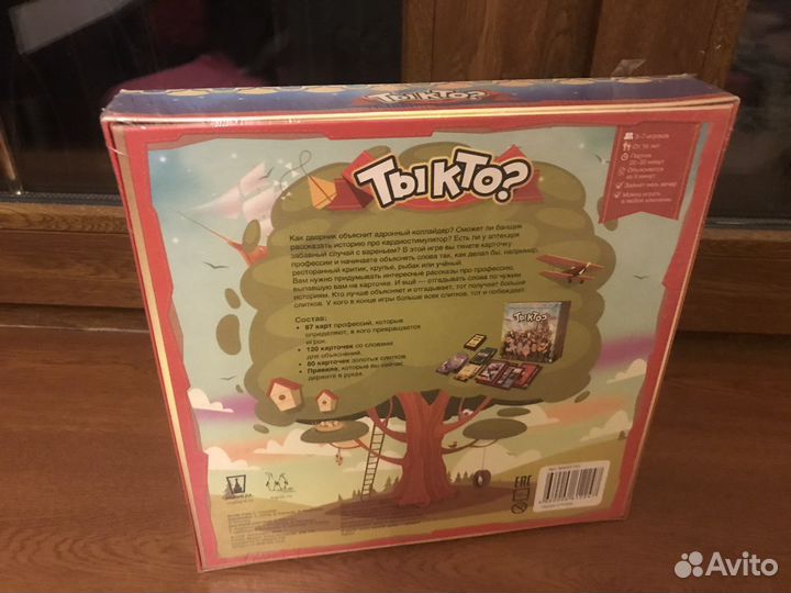 Настольные игры