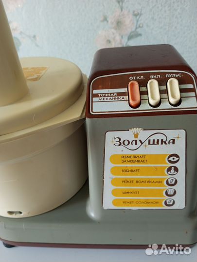 Кухонный комбайн