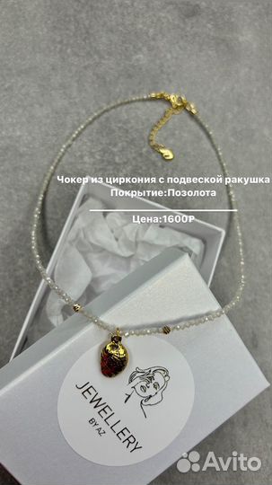 Чокер
