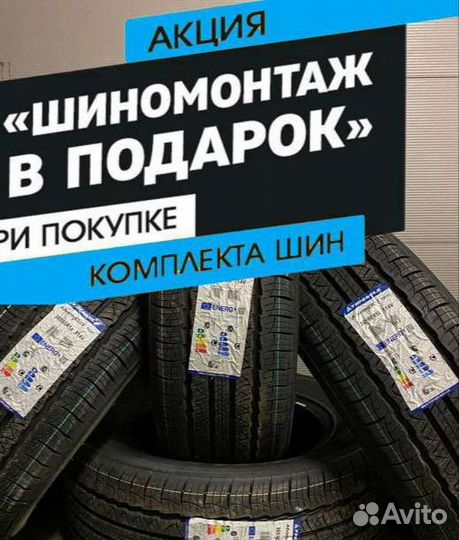 Triangle TR259 235/70 R16