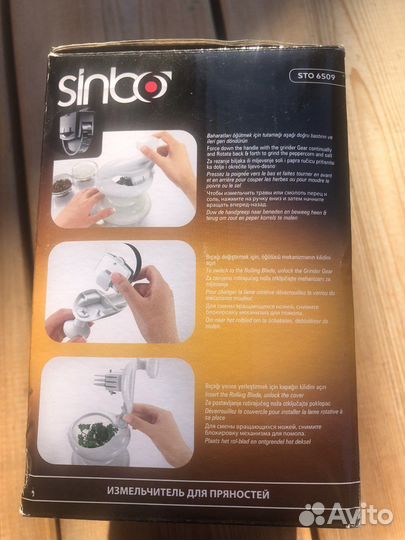 Измельчитель для пряностей