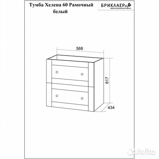 Тумба подвесная Бриклаер Хелена рам бел 60см