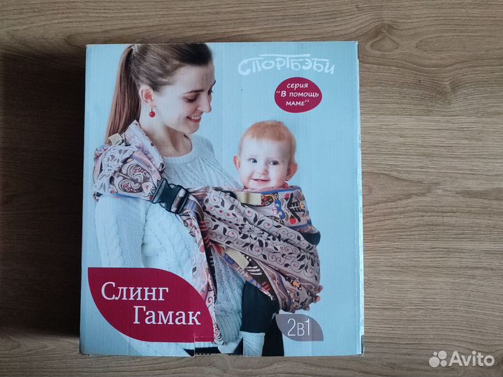 Слинг гамак