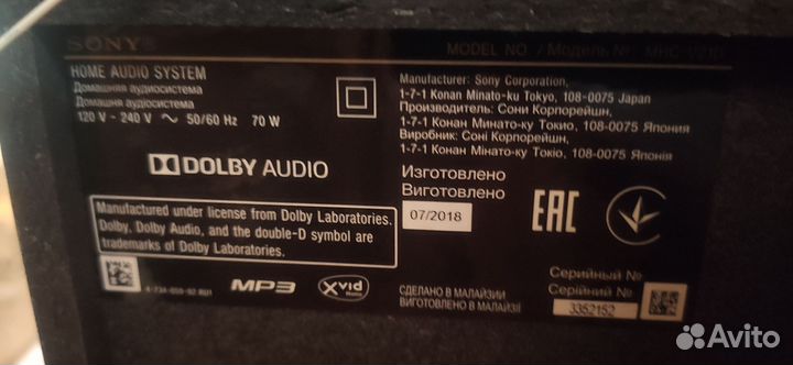 Блютуз колонка sony бу