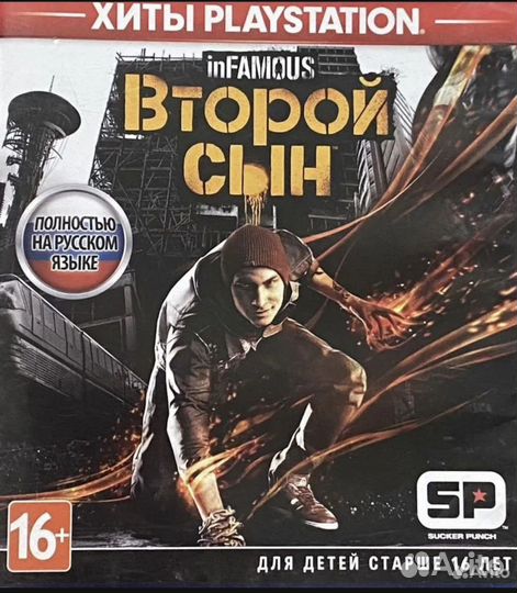 Диски PS4 второй Сын