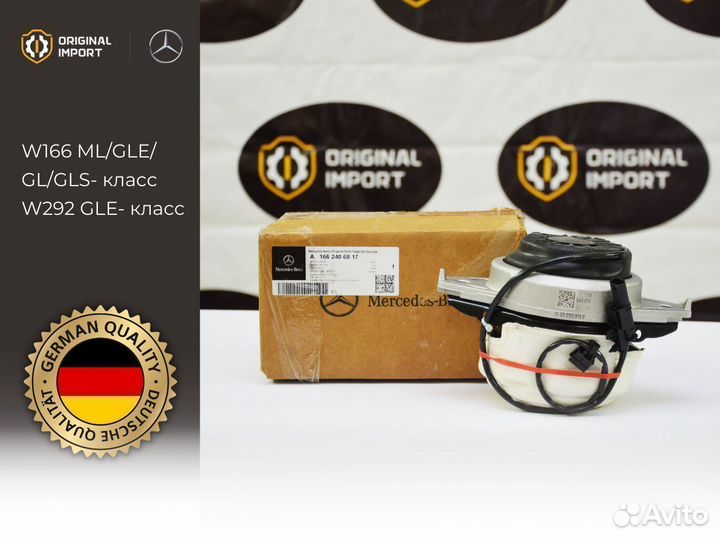 Опора двигателя Mercedes-Benz A1662406817 в налич