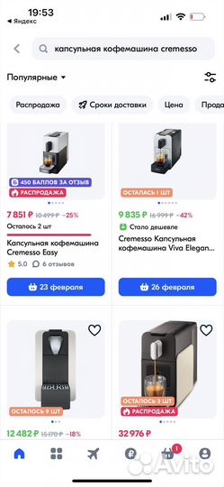 Кофемашина cremesso