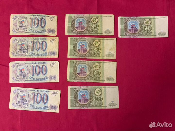 Боны и купюры России 1992 1993 1995 год