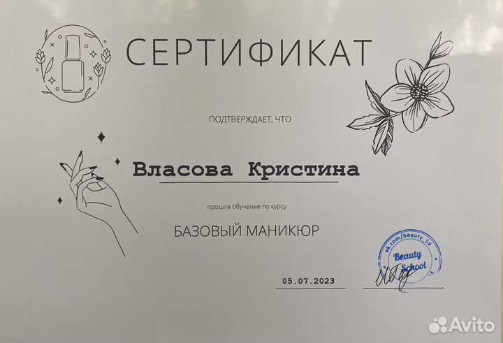 Маникюр гель лак