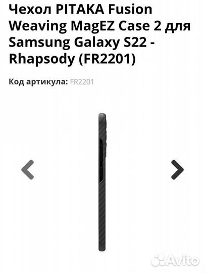 Чехол pitaka на Samsung s22
