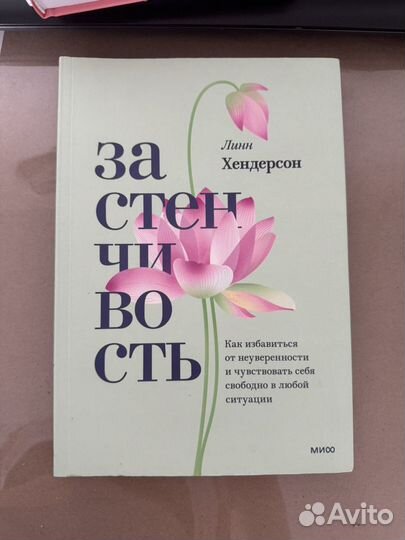 Книги по психологии и саморазвитию