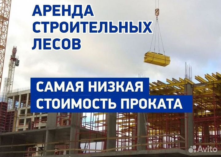 Опалубка перекрытия