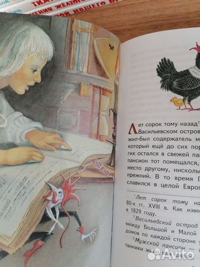 Книги для детей