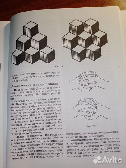 Атлас по психологии Гамезо М. В