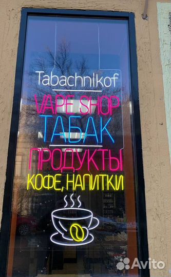 Продам табачный магазин