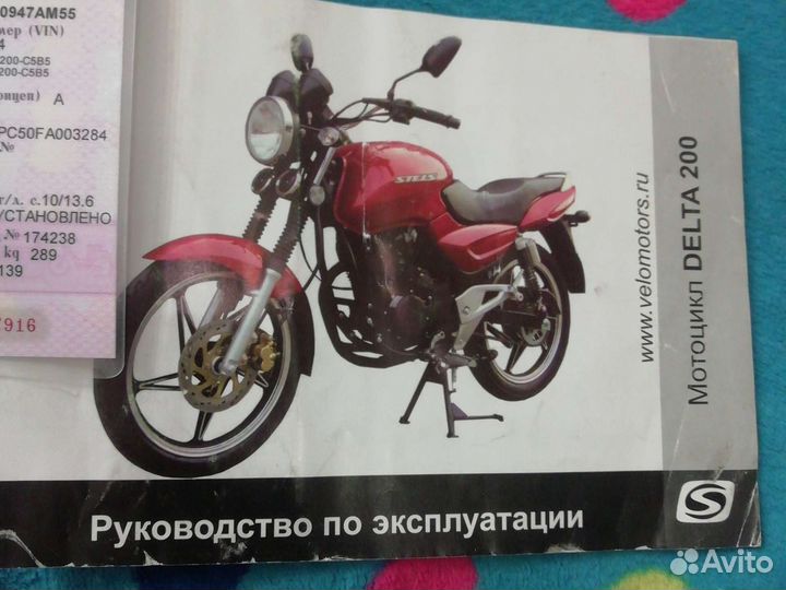 Мотоцикл стелс