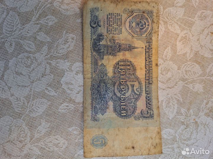 Купюры и монеты