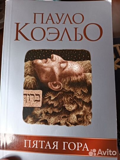 Книги Пауло Коэльо