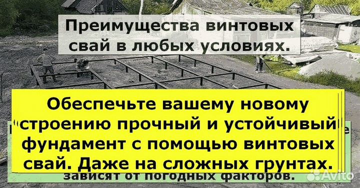 Винтовые сваи под ключ
