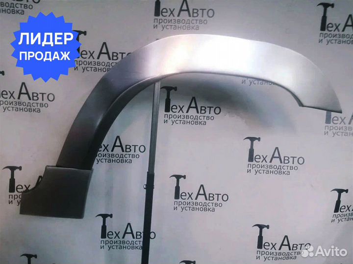 Передняя арка УАЗ Patriot