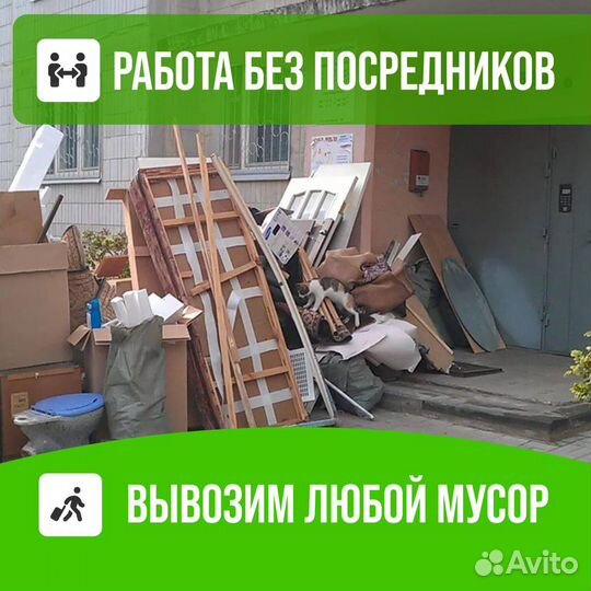 Вывоз мусора с грузчиками