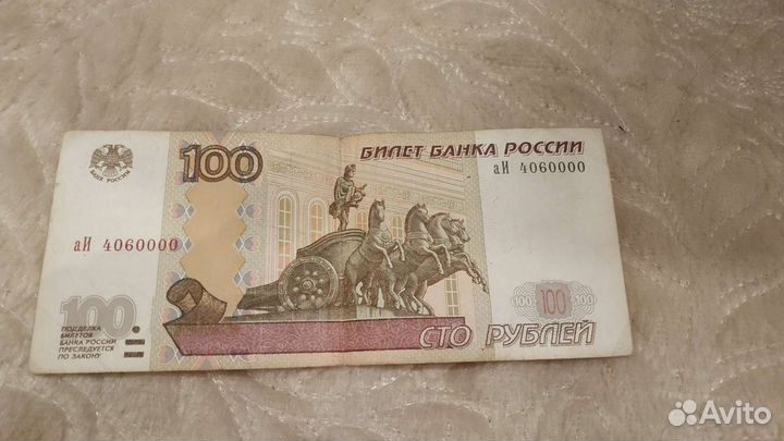Купюра с красивым номером