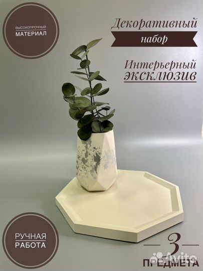 Набор из гипса