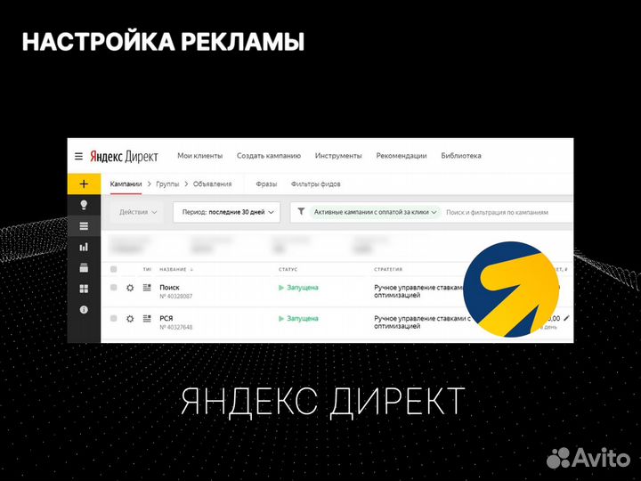 Интернет-маркетинг, привлечение клиентов в бизнес