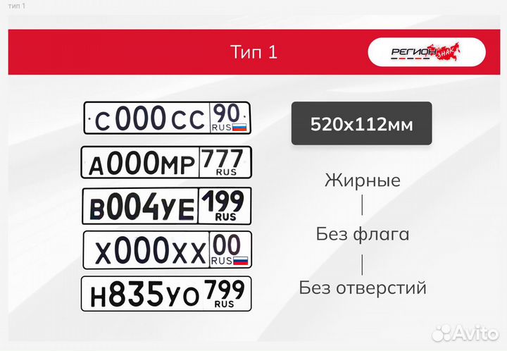 Изготовление дубликатов госномера в Зеленогорске