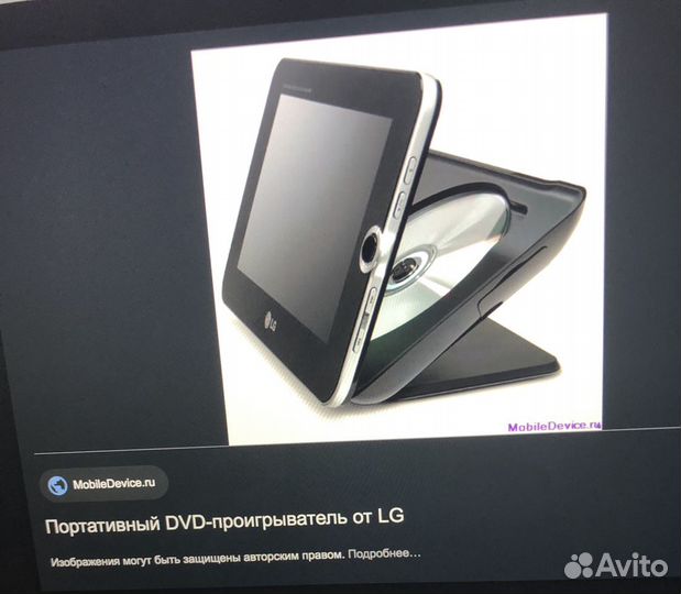 Портативный двд плеер