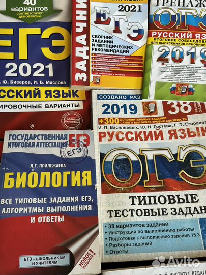 Книги по ЕГЭ и ОГЭ