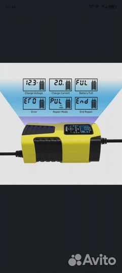 Зарядное устройство