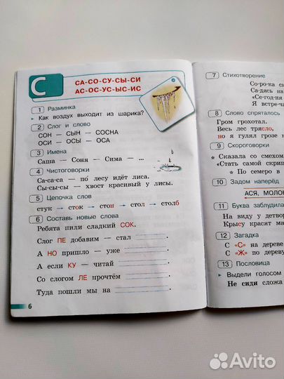 Пособие по чтению