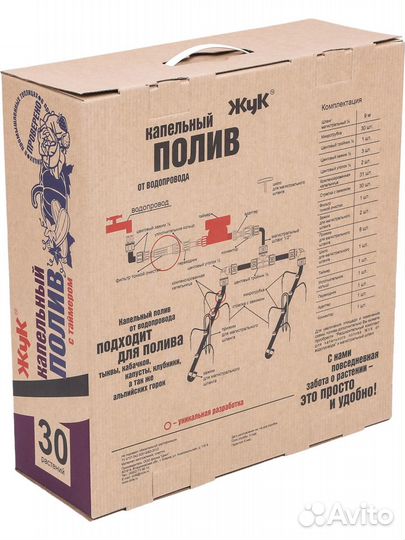 Система Капельного полива растений жук