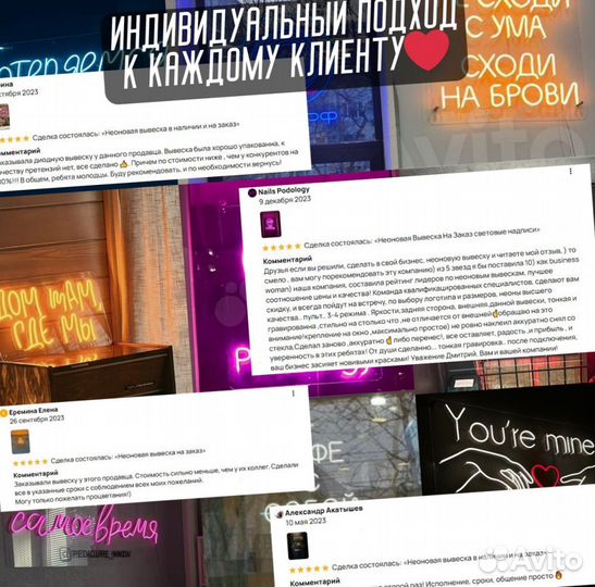 Неоновая вывеска для салона красоты