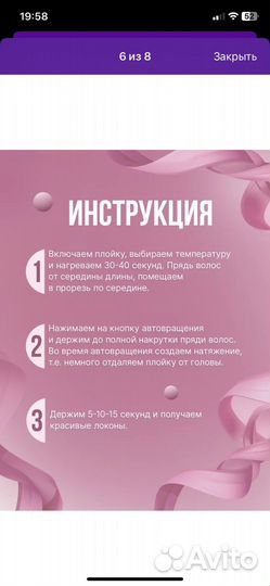 Плойка для волос