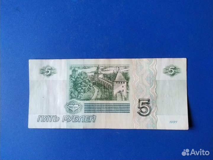 5руб - 1997г.выпуска, без модификации