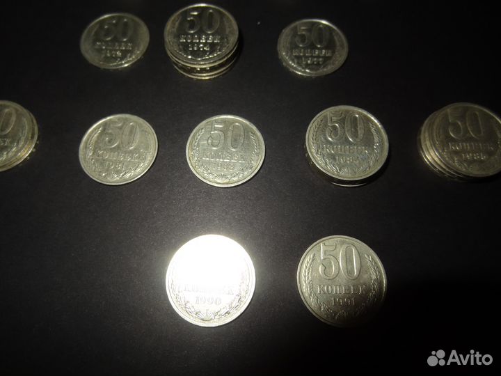 50 Копеек СССР 1961-1991г Погодовка