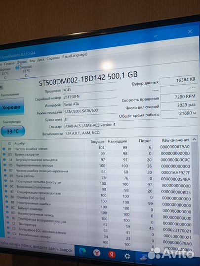Системный блок i5/SSD.120/HDD.500/DD3.8GB