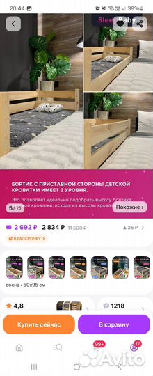 Детская кроватка приставная для новорожденных