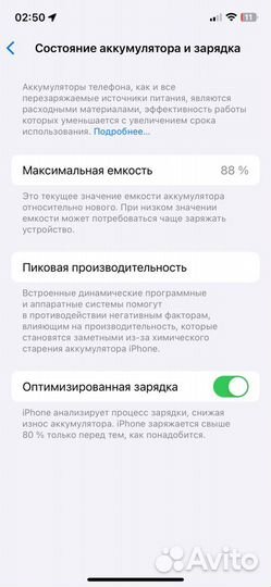 iPhone 12, 128 ГБ